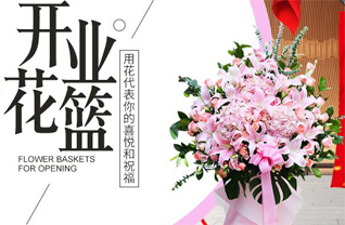 河北张家口蔚县涌泉庄乡北方城村花篮配送